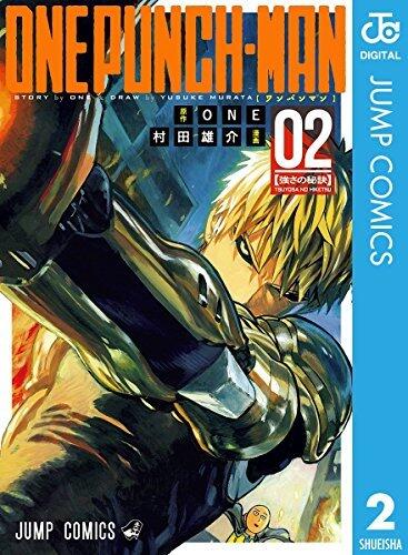 ワンパンマン 2 強さの秘訣 [One Punch Man 2: Tsuyosa no Hiketsu]