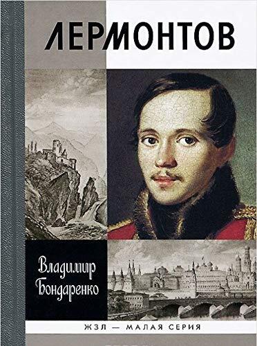 Lermontov. Misticheskii genii