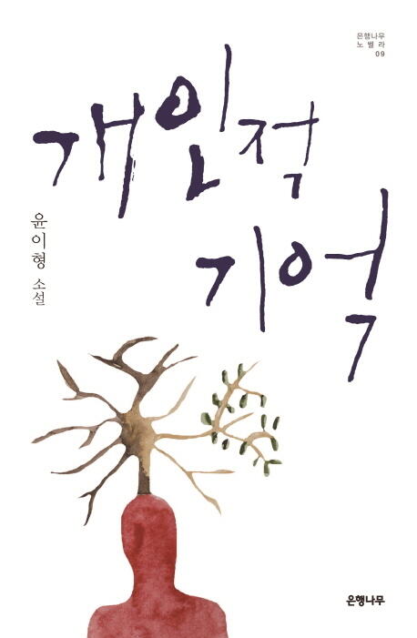 격인적 집합