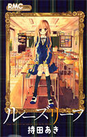 ルーズリーフ [Loose Leaf]