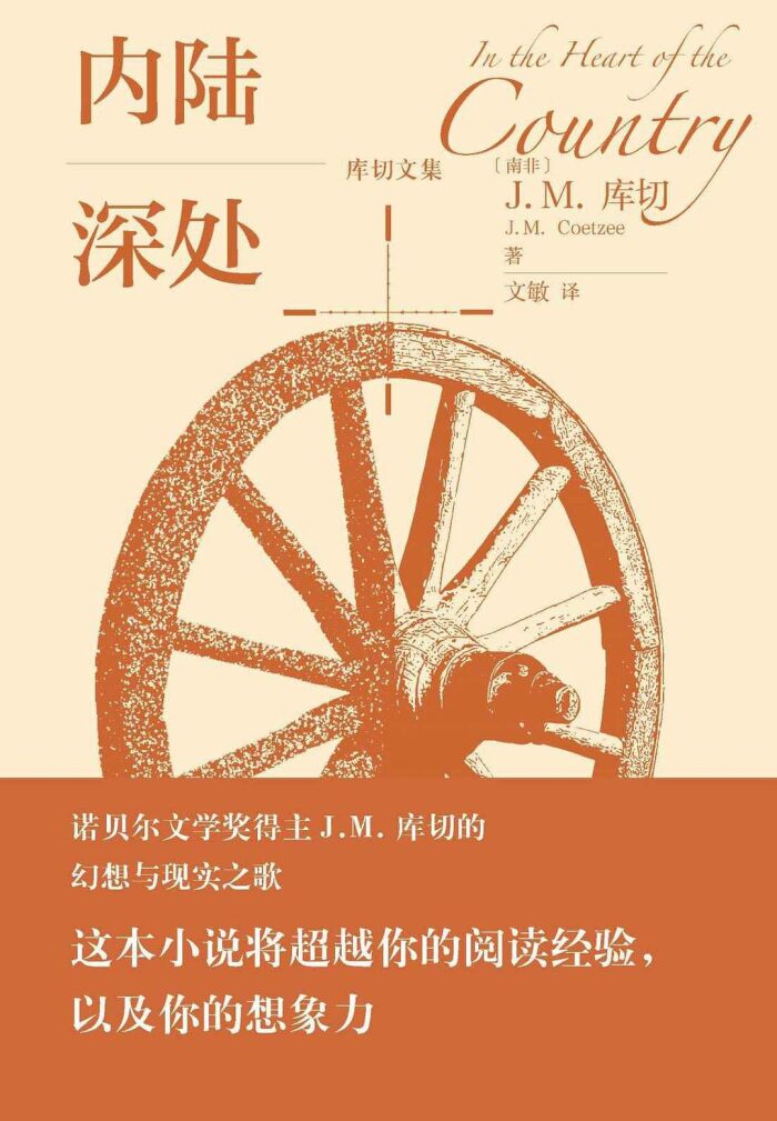 内陆深处