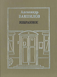 Избранное