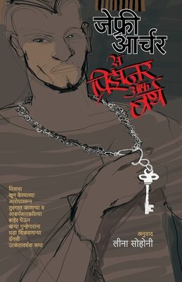 A Prisoner Of Birth