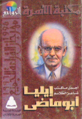 أجمل ما كتب شاعر الطلاسم