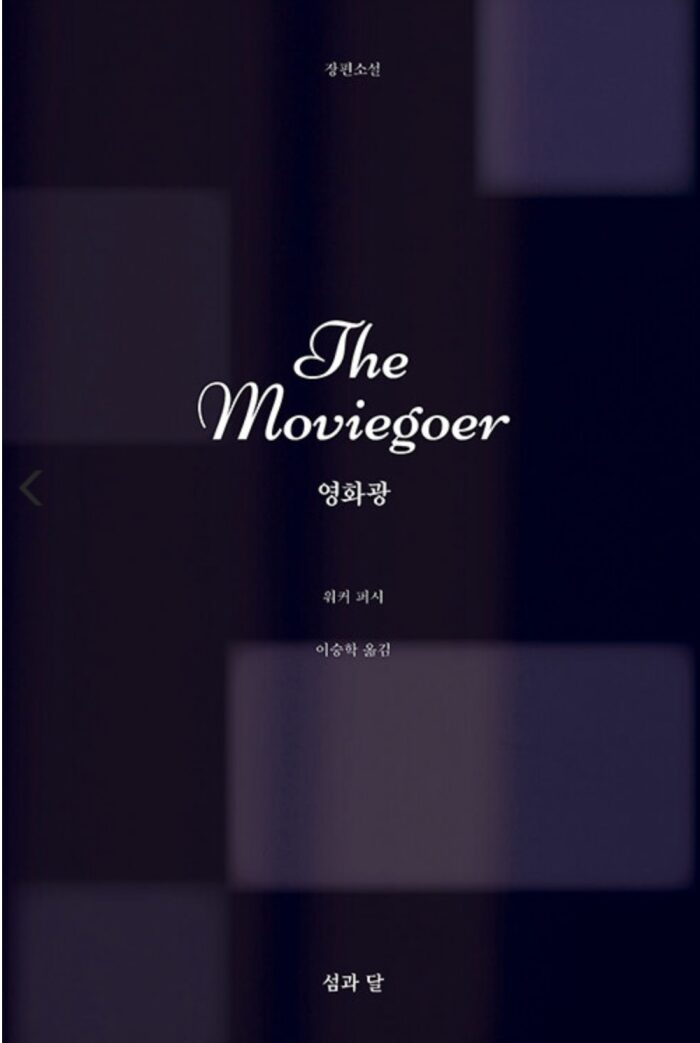 영화광