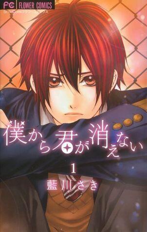 僕から君が消えない 1 [Boku kara Kimi ga Kienai 1]