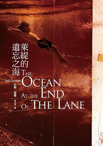 萊緹的遺忘之海