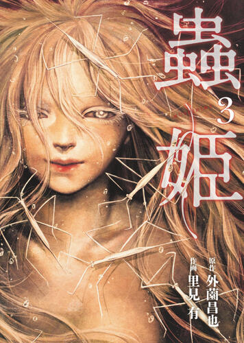 虫姫 3 (Mushihime 3)