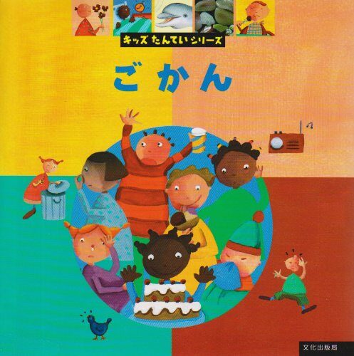 ごかん
