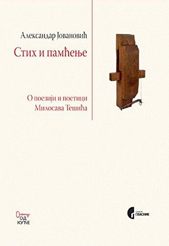 Stih i pamcenje : o poeziji i poetici Milosava Tesica