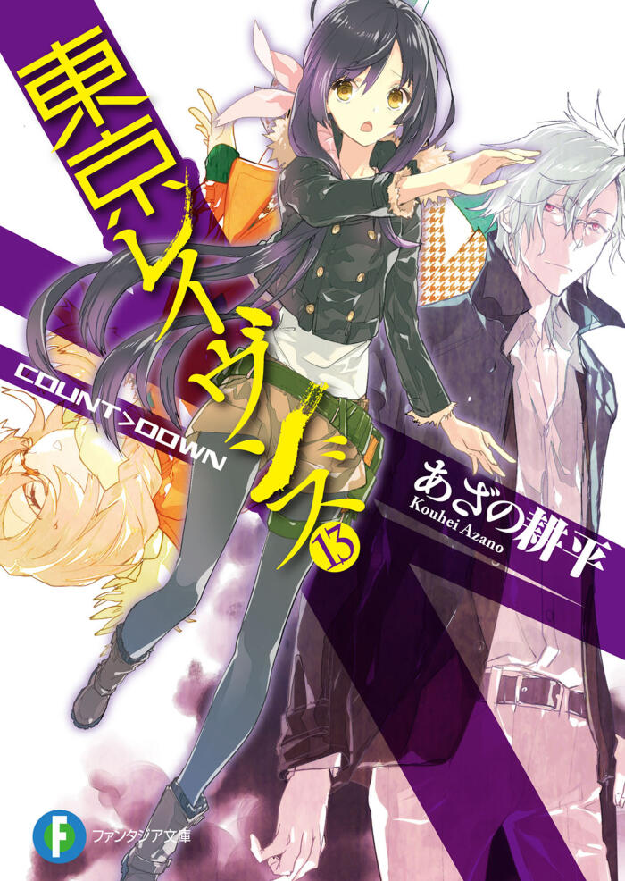 東京レイヴンズ 13 COUNT>DOWN