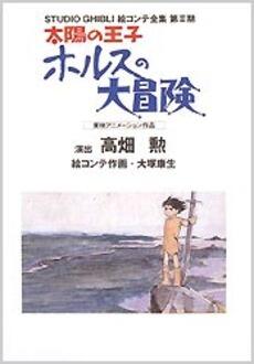Studio Ghibli Complete Storyboard Collection second series 6 Hols: Prince of the Sun