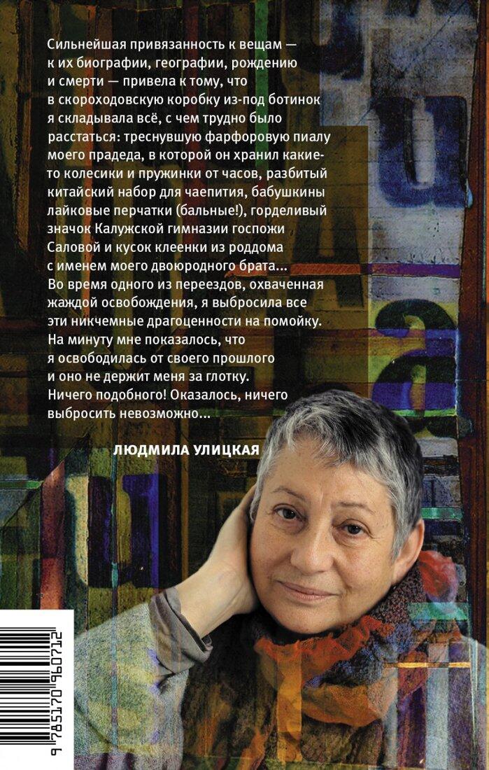 Svyaschennyy musor. Podnimayas po lestnitse Yakova