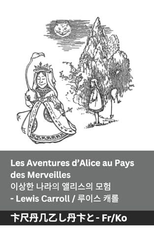 Les Aventures d'Alice au Pays des Merveilles / 이상한 나라의 앨리스의 모험: ... 한국어
