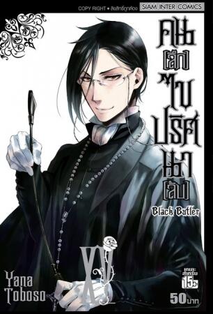 คน(ลึก)ไขปริศนา(ลับ) เล่ม 15