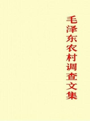 Collected Works of Mao Zedong's Rural Survey