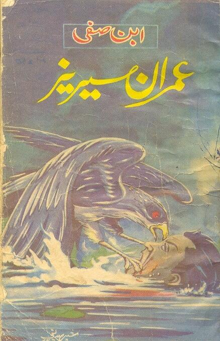 Uqaboan Ke Hamlay /عقابوں کے حملے