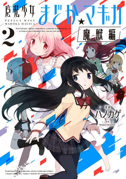 Puella Magi Madoka★Magica: Wraith Arc