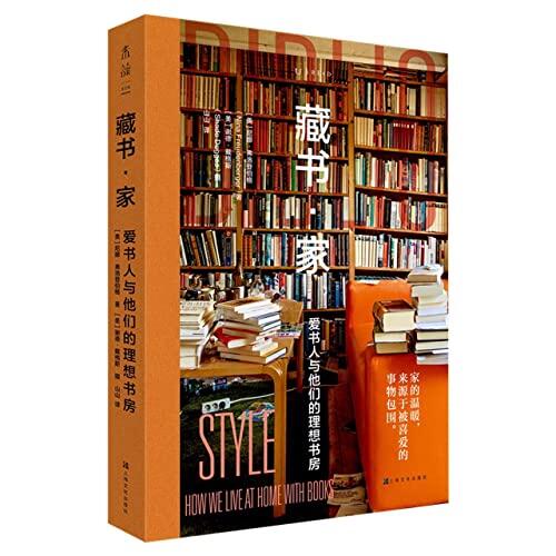 Style: How We Live At Home With Books (Hardcover)