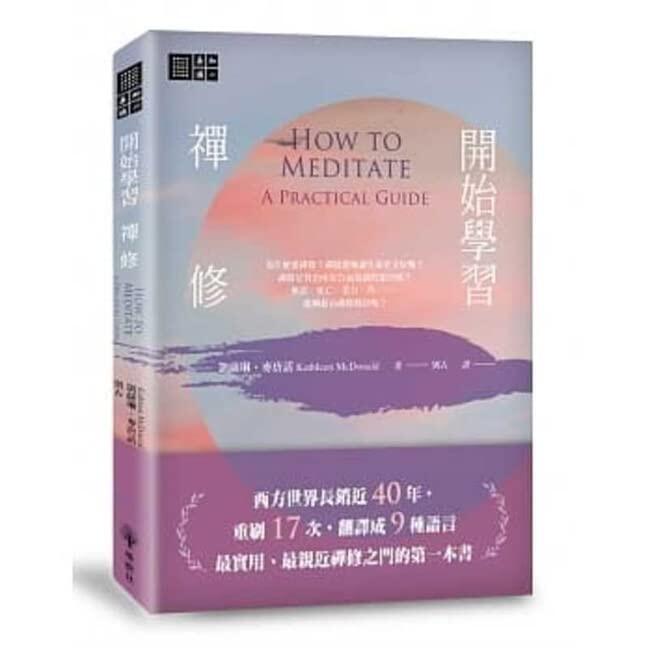 How to Meditate: A Practical Guide