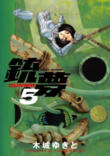 Gunnm Vol.2: Lost Sheep