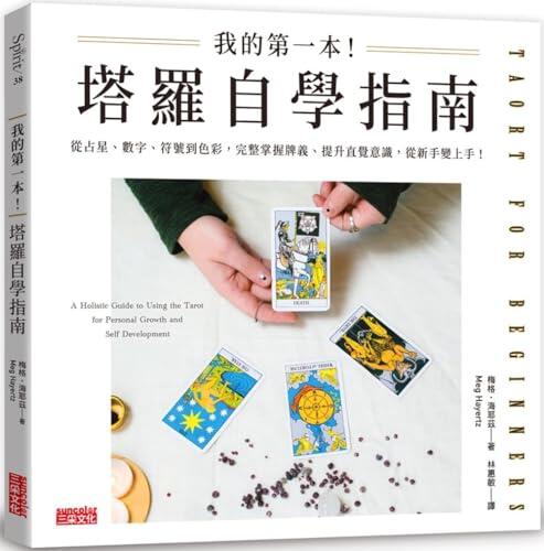 Tarot for Beginners: A Holistic Guide to Using the Tarot for Personal Growth and Self Development