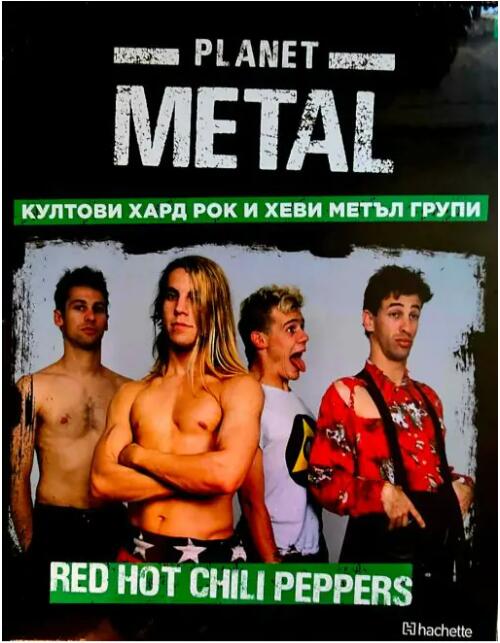 Planet Metal #17: Red Hot Chili Peppers
