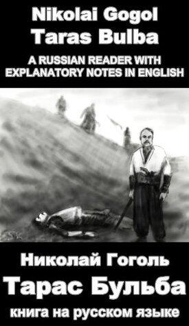 Taras Bulba / Тарас Бульба: A Russian reader with Explanatory notes in English