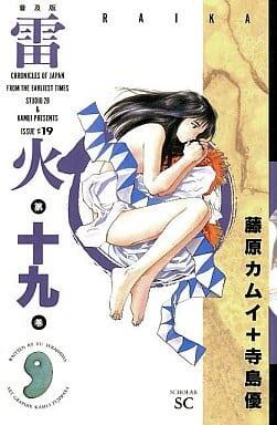 雷火 19 普及版