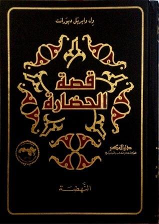 النهضة 3