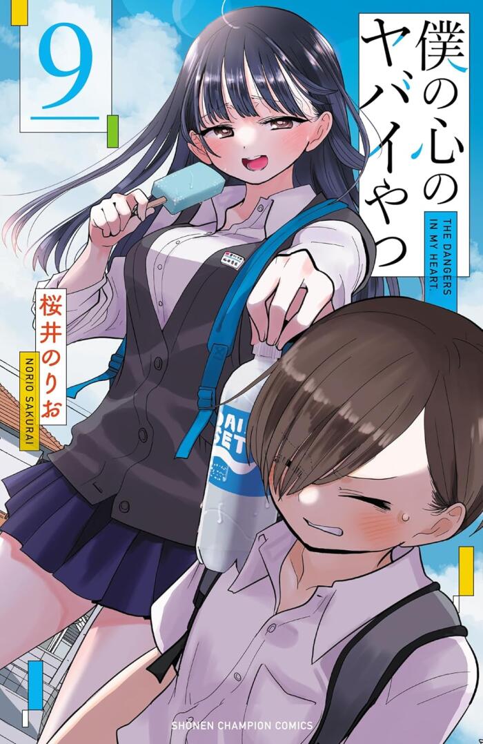 僕の心のヤバイやつ 9 [Boku no Kokoro no Yabai Yatsu 9]