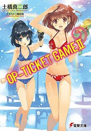 OP-TICKET GAME II (電撃文庫)