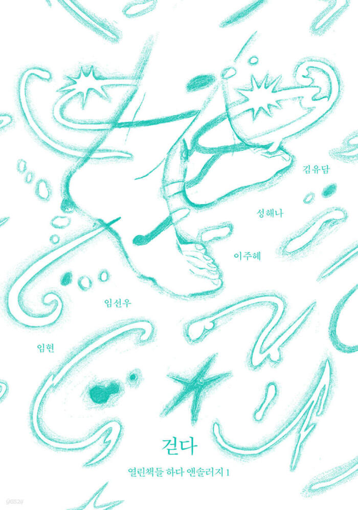 걷다