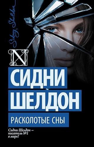 Поправка-22 (XX век / XXI век -The Best)