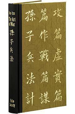 The Art Of War