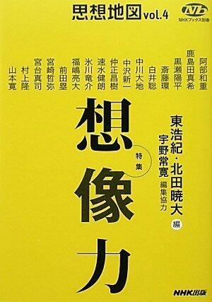 Tokushū, Sōzōryoku