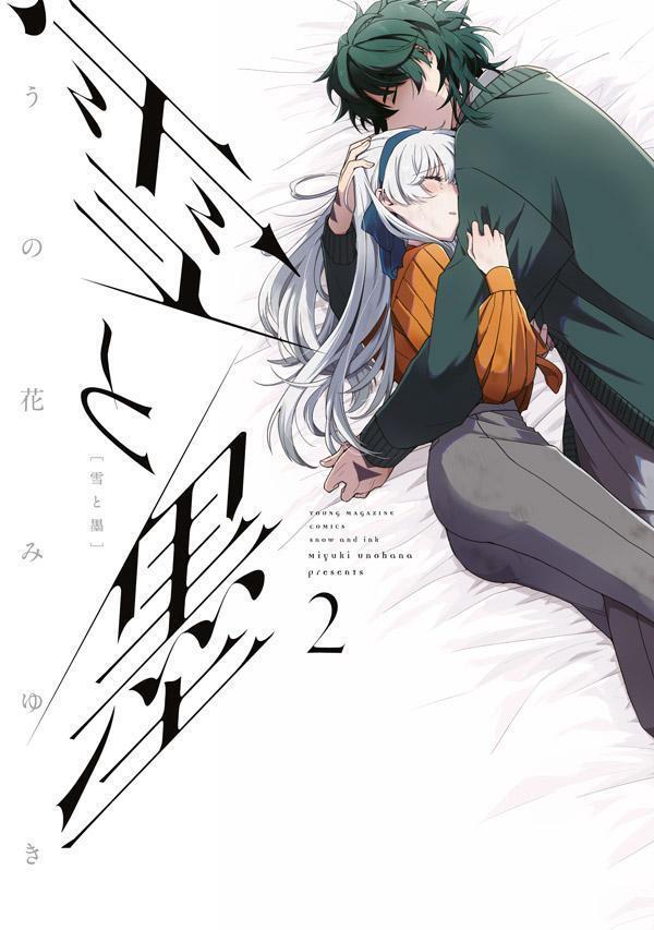 雪と墨 2 [Yuki to Sumi 2]