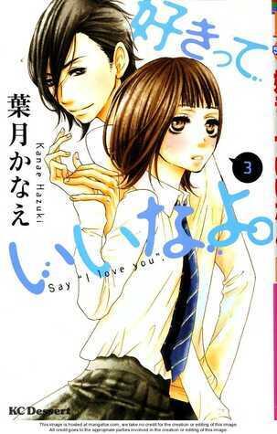 好きっていいなよ。3 [Suki tte Ii na yo 3]