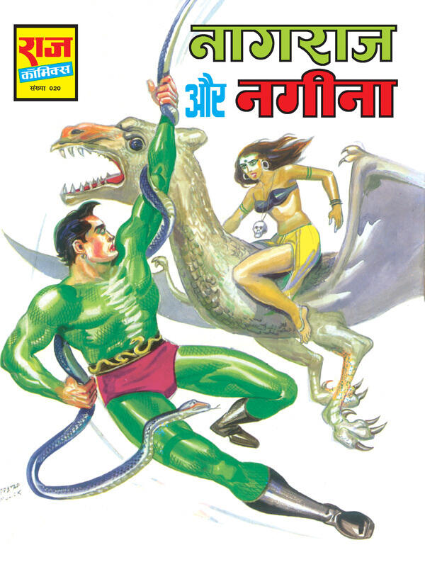 NAGRAJ AUR NAGINA