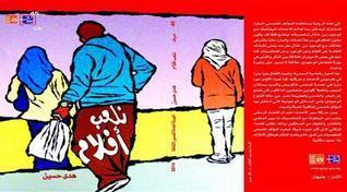 نلعب أفلام