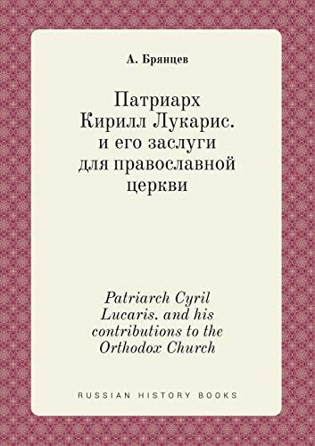 Patriarch Cyril Lucaris. and his contributions to the Orthodox Church
