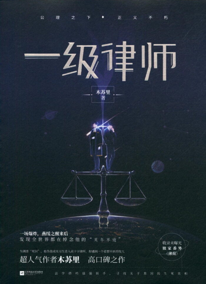 一級律師1