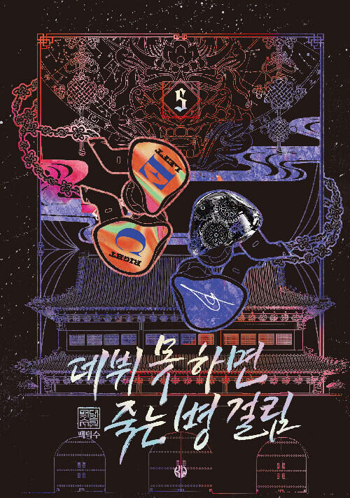 데뷔 못 하면 죽는 병 걸림 5