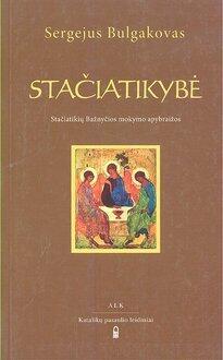 Stačiatikybė. Stačiatikių bažnyčios mokymo apybraižos