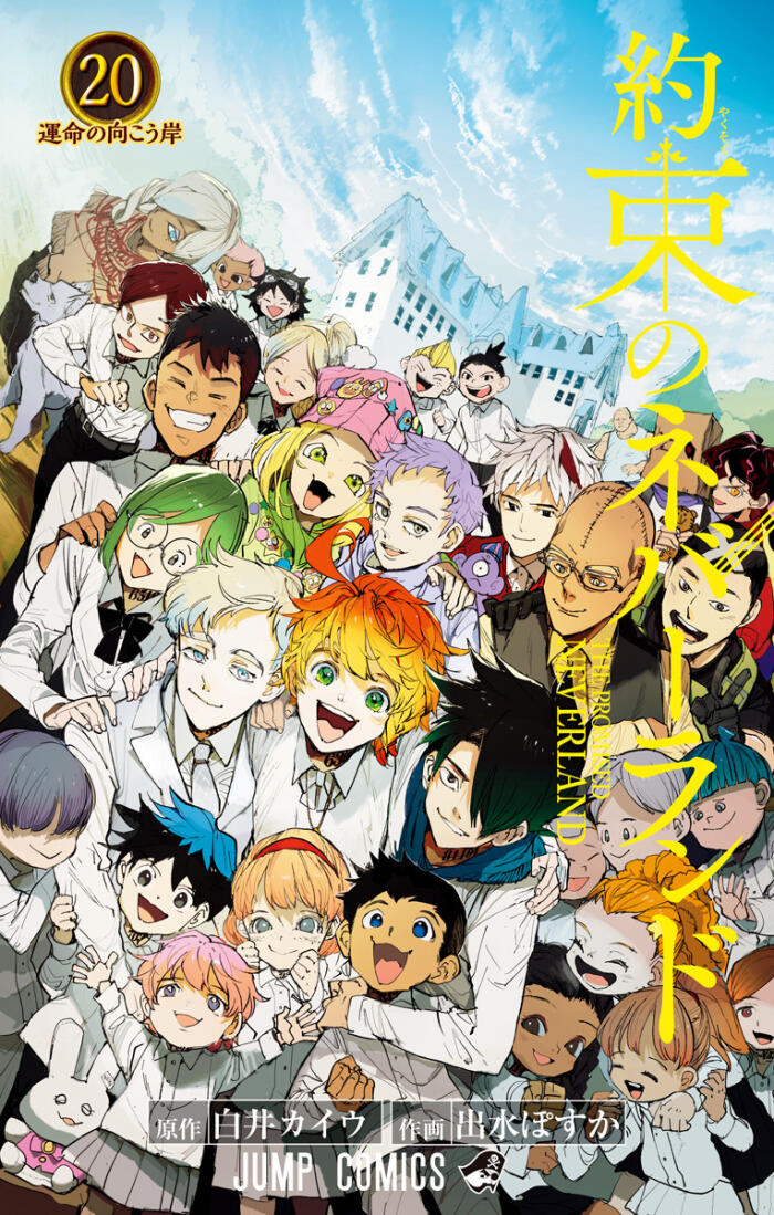 約束のネバーランド 20 [Yakusoku no Neverland 20]