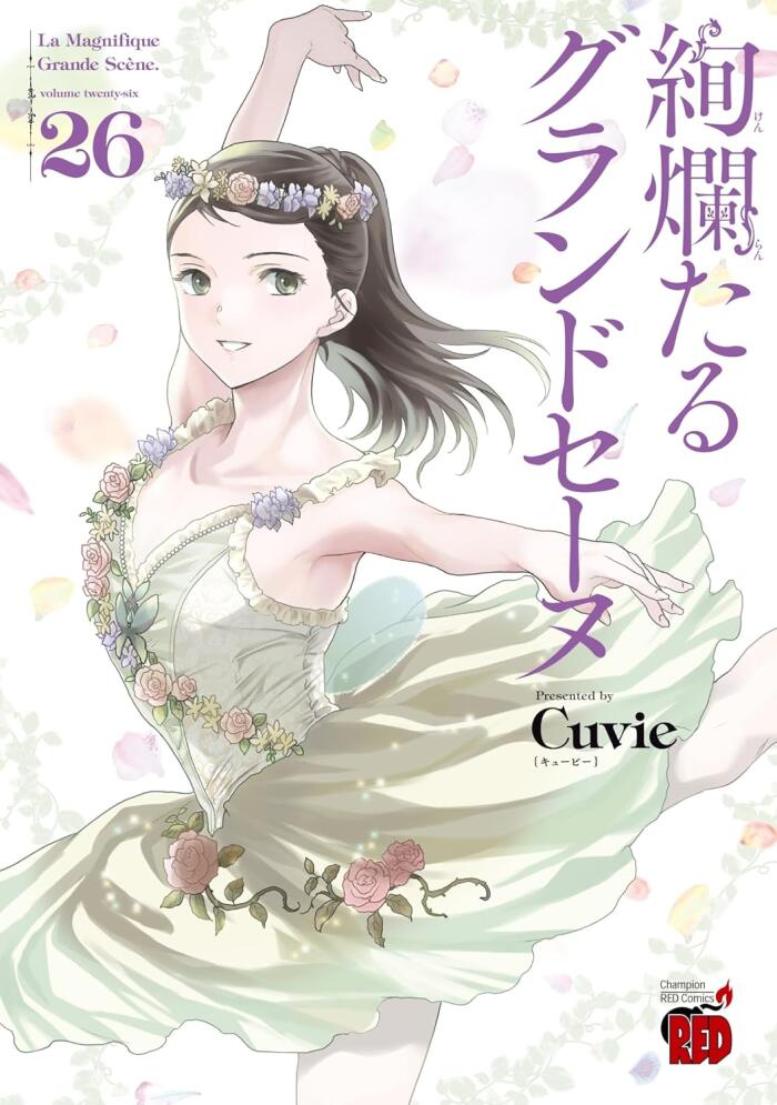 絢爛たるグランドセーヌ 26 [Kenrantaru Grande Scène 26]