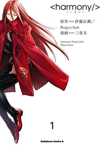 Harmony Manga