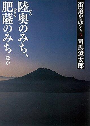 街道をゆく３