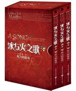 冰与火之歌 卷一：权力的游戏