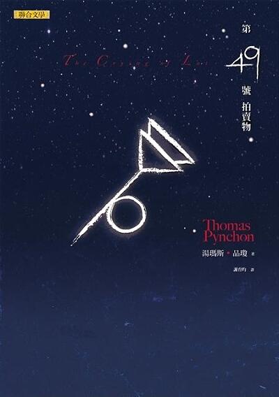 第四十九號拍賣物